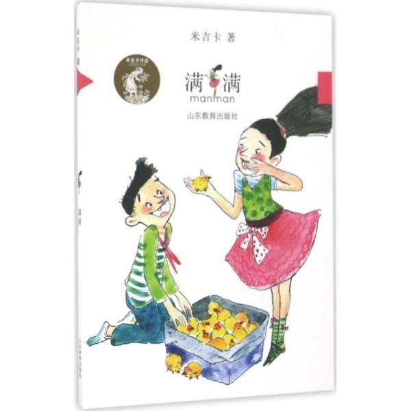 逗小猴开心系列173